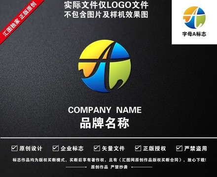 字母A標(biāo)志