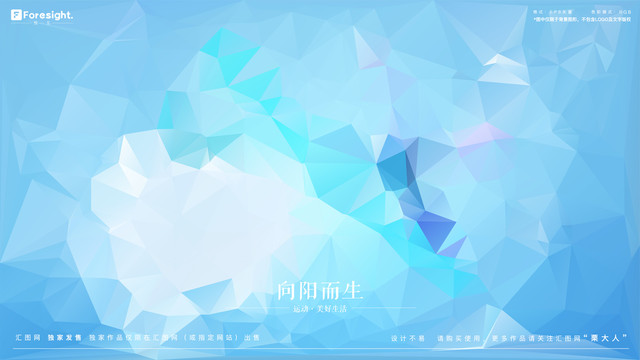 冰雪藍色色塊拼合