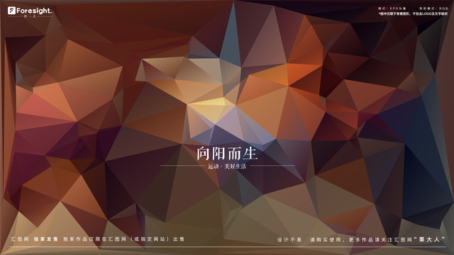 紅色泥土背景色塊
