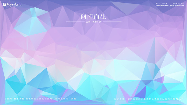 藍(lán)紫互補(bǔ)色色塊