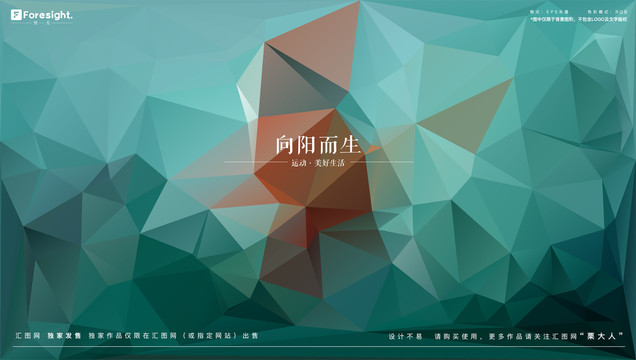 綠色色塊拼合