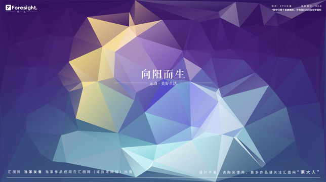 紫羅蘭色塊