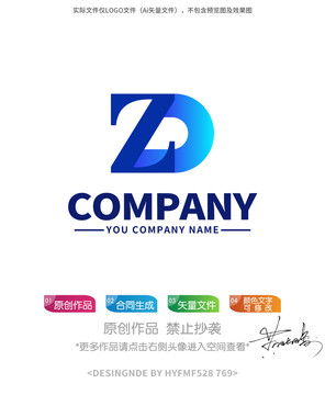 ZD字母logo标志设计