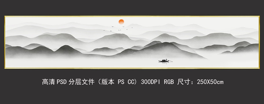 長(zhǎng)橫幅意境山水