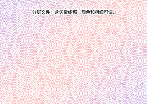 防偽紋理