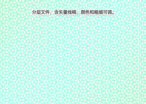 防偽紋路