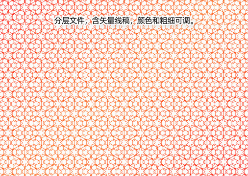 防偽底紋