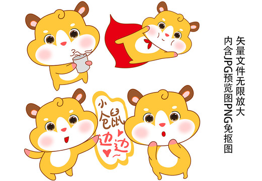 可愛倉鼠卡通邊邊圖案印花燙畫