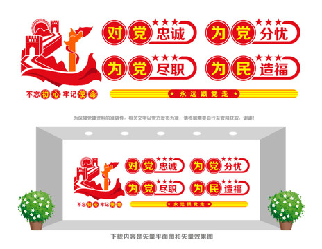 黨員學(xué)習(xí)園地