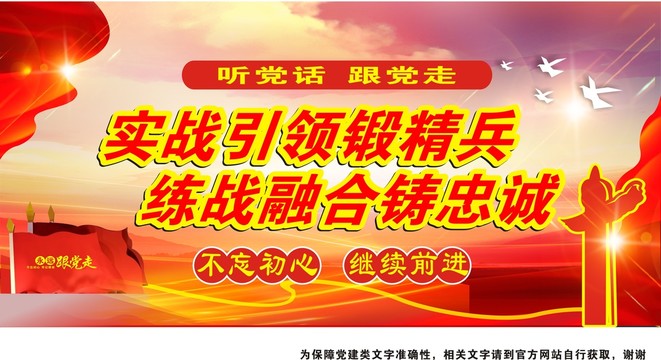 警隊形象海報