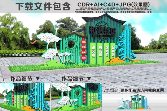 和諧社區(qū)雕塑