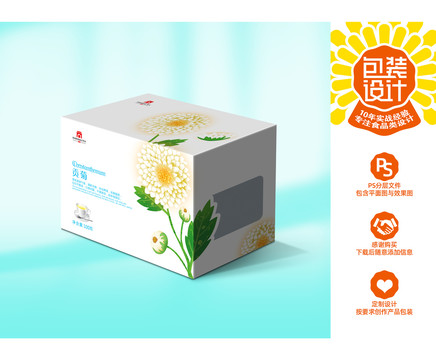 貢菊