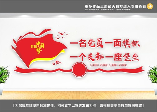 一名黨員