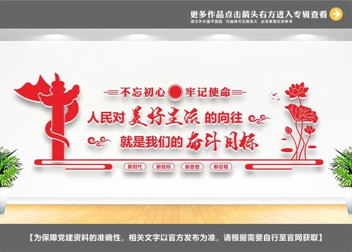 黨建背景墻
