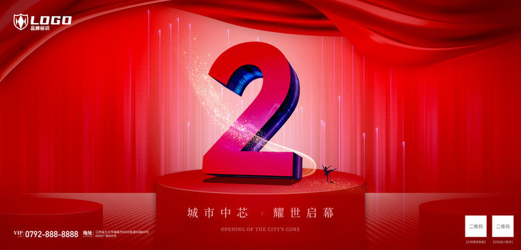倒計(jì)時(shí)2