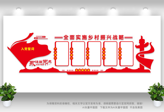 鄉(xiāng)村振興