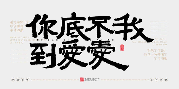 你到底愛(ài)不愛(ài)我