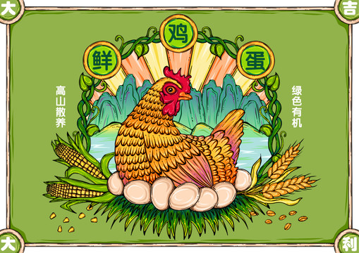 山雞蛋插畫