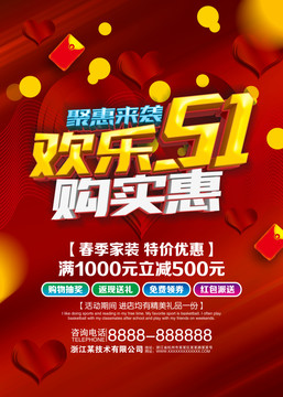 51購實(shí)惠