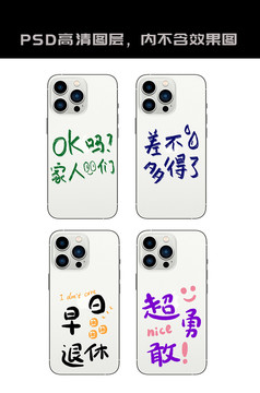 手機(jī)殼設(shè)計(jì)