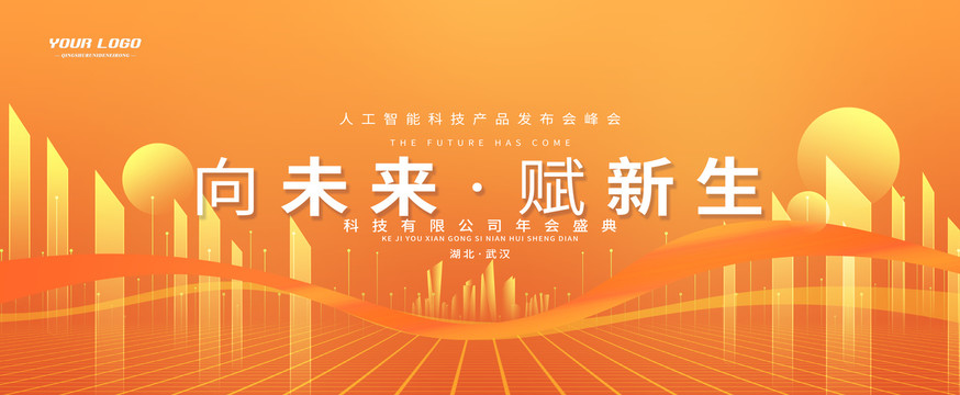 橙色背景