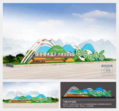 文明城市雕塑