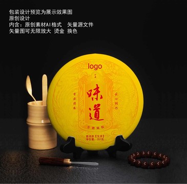 味道普洱茶