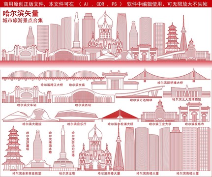 哈爾濱