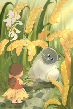 節(jié)氣海報