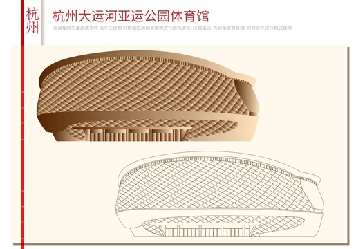 杭州大运河亚运公园