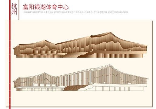 杭州富陽銀湖體育中心