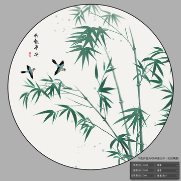 竹報(bào)平安圓形畫