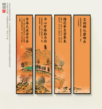 校園文化展板