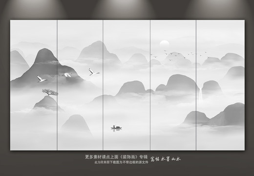 水墨山水畫