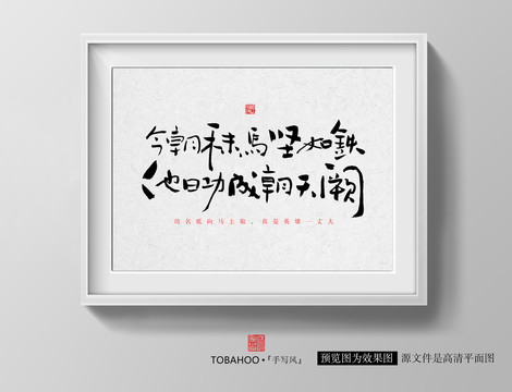 今朝秣馬堅(jiān)如鐵他日功成朝天闕