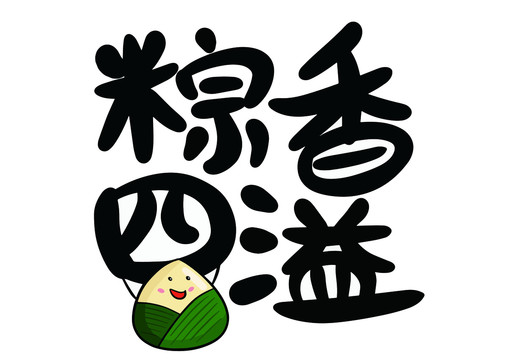 端午節(jié)