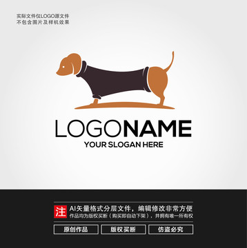 卡通小狗LOGO