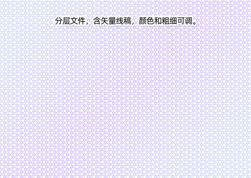 防偽紋