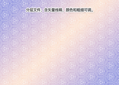防偽底紋