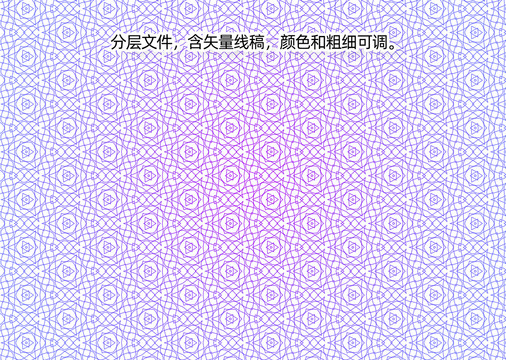 防偽紋