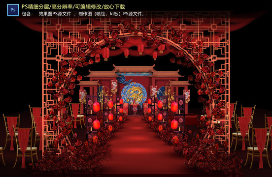 中式儀式區(qū)