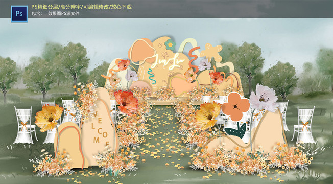 橙黃色戶外儀式區(qū)
