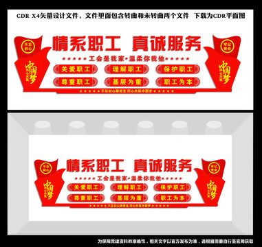 工會