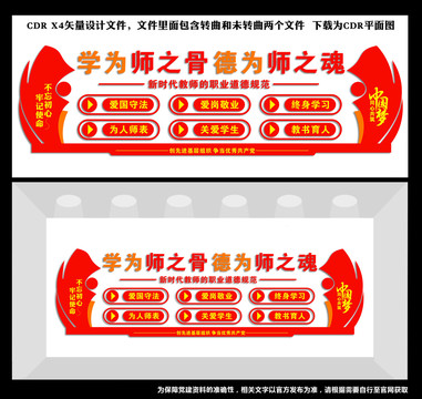 學(xué)校文化墻
