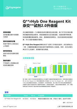 生物公司产品宣传单页