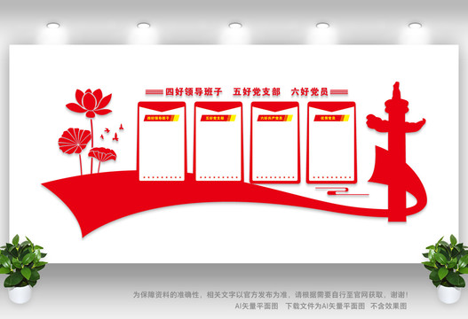 四好領(lǐng)導(dǎo)班子