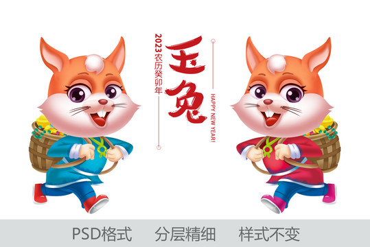 兔年