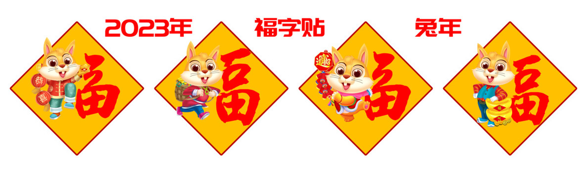 兔年