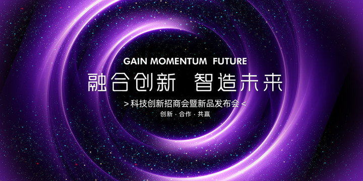 新品發(fā)布會(huì)