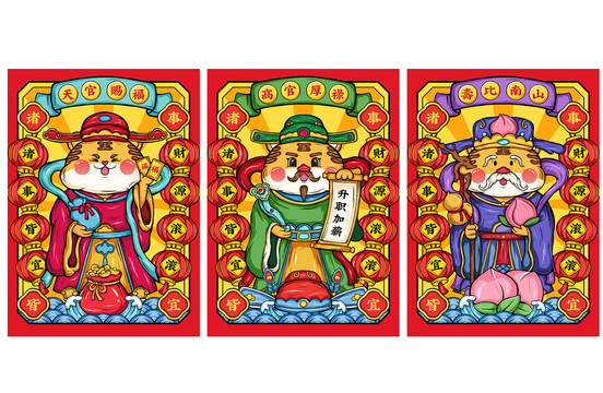 國潮虎年福祿壽包裝文創(chuàng)插圖
